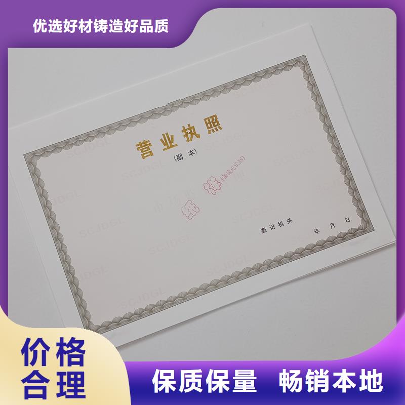 横峰县生鲜乳准运证印刷工厂