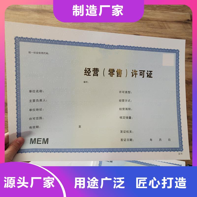 城口防伪印刷公司食品小作坊核准证公司