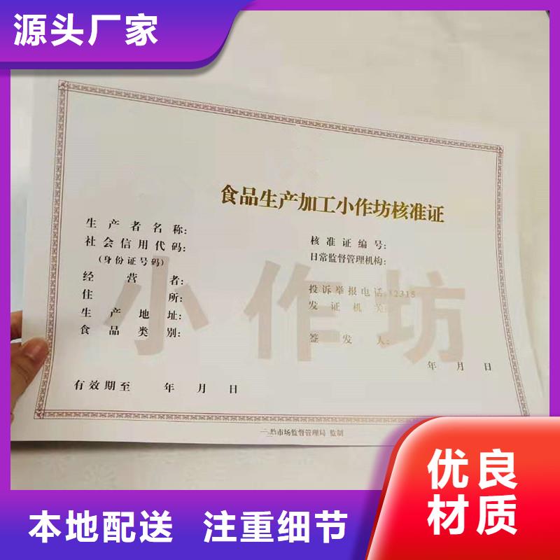 斗门镇注册执业订做公司