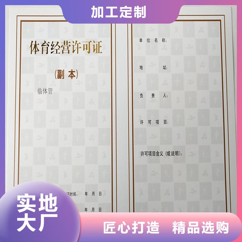 洛川县山东潍坊营业执照印刷厂订做报价防伪印刷厂家