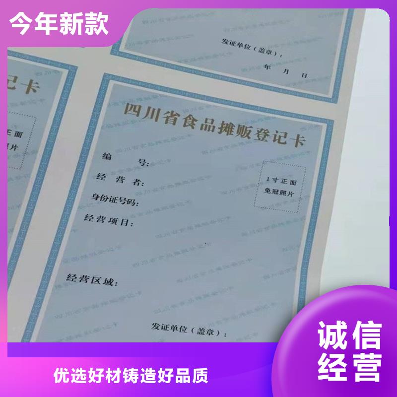 安全管理和作业人员证订制订做厂家防伪印刷厂家