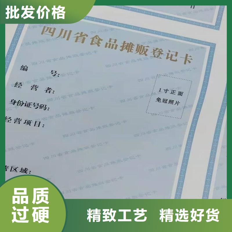 浑源县食品生产许可品种明细表定做防伪印刷厂家