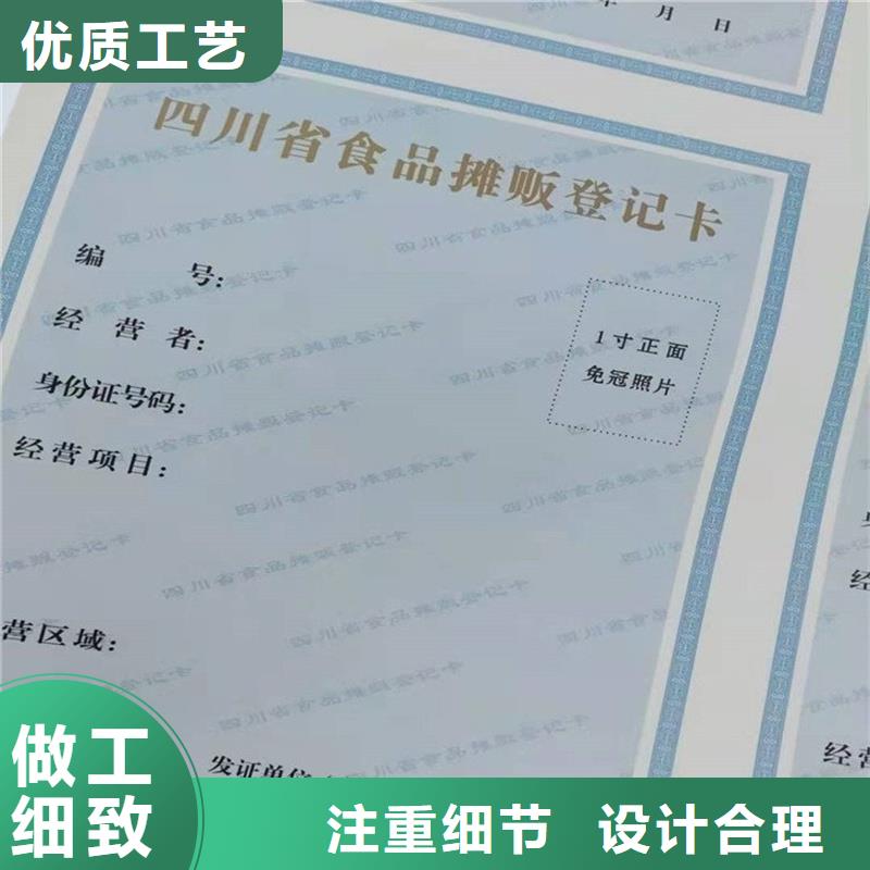 梅华街道防伪办学许可订做厂家