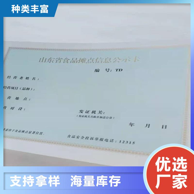 金乡印刷厂家防伪税控公司