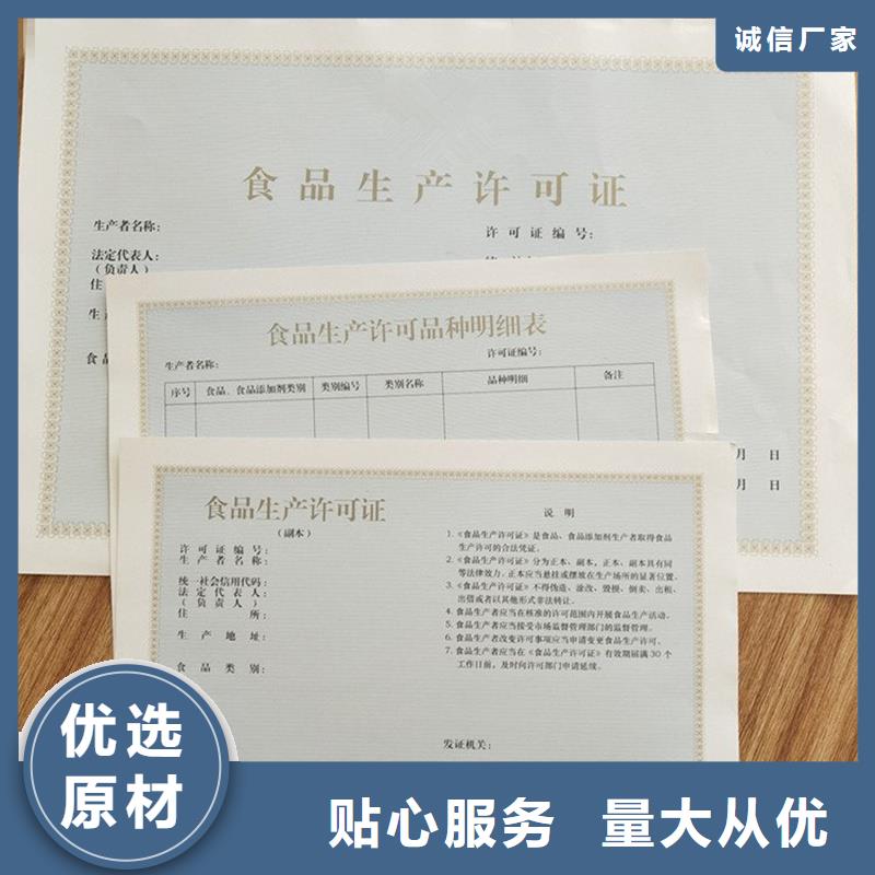 长兴县农作物种子生产经营许可证定制价格