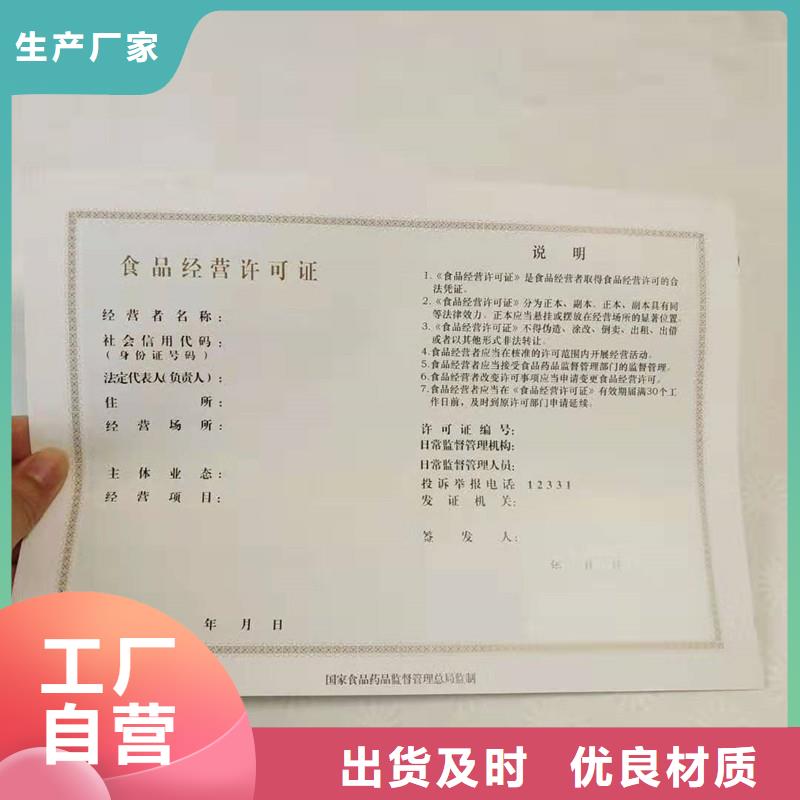 呼玛县注册执业定做公司