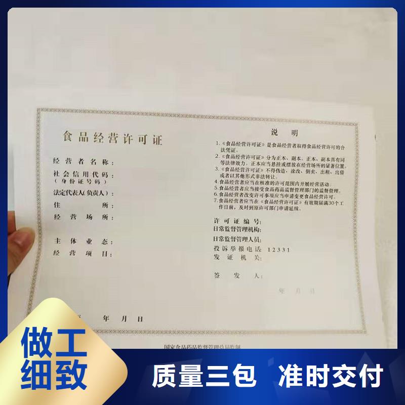 赣榆区安全管理和作业人员证订制制作报价制作厂家