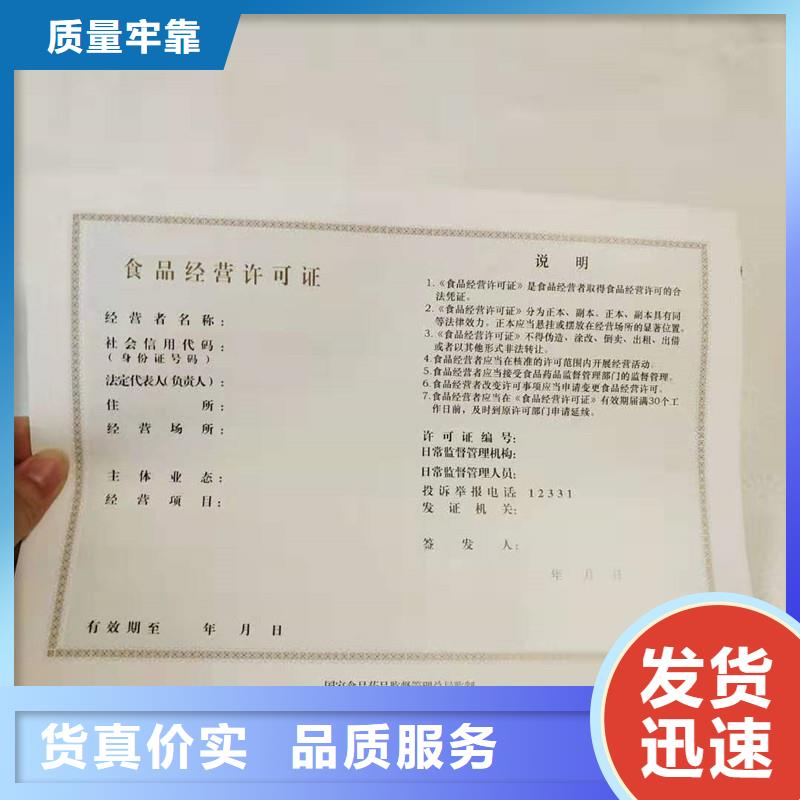 盐都防伪制作厂农作物种子生产经营许可证厂家