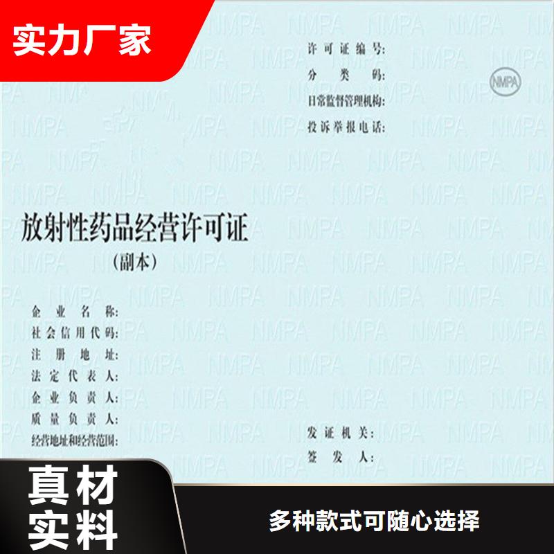 南县生产经营备案订制生产厂家防伪印刷厂家