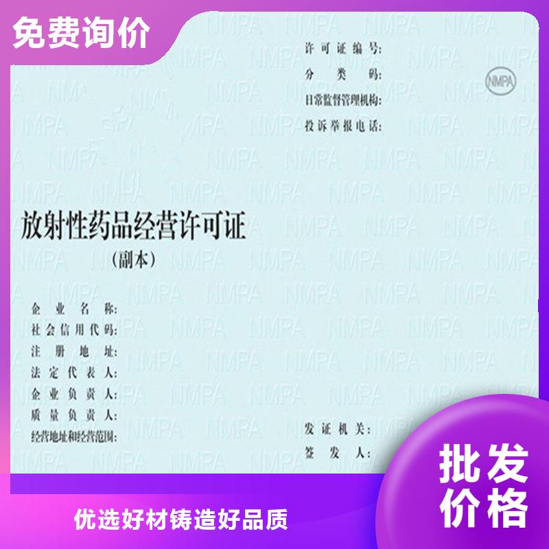 鸠江区烟花爆竹经营许可证订制定制工厂各种印刷