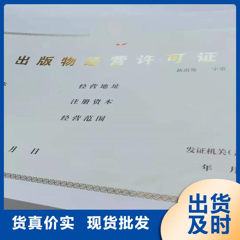 胶南区化学品生产备案证明印刷厂订做制作厂家