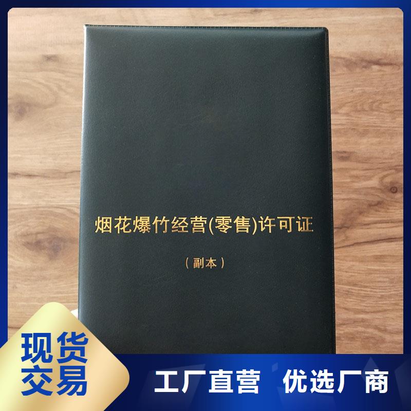 大悟县经营零售许可证订做报价防伪印刷厂家