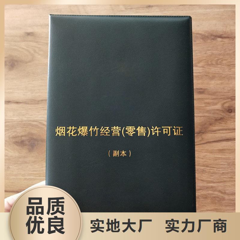 江阴市企业法人营业执照定制报价防伪印刷厂家