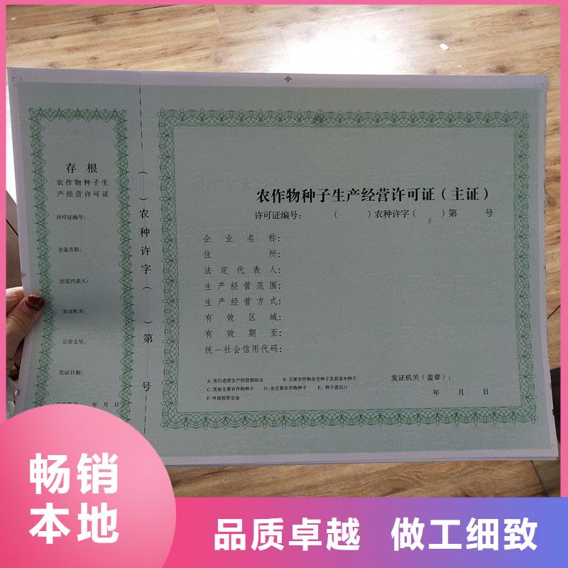 会东县食品登记价钱防伪印刷厂家