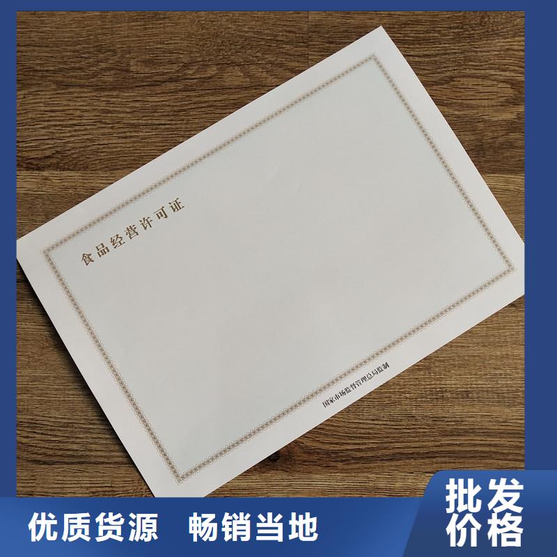 九龙坡印刷公司消毒产品许可证印刷