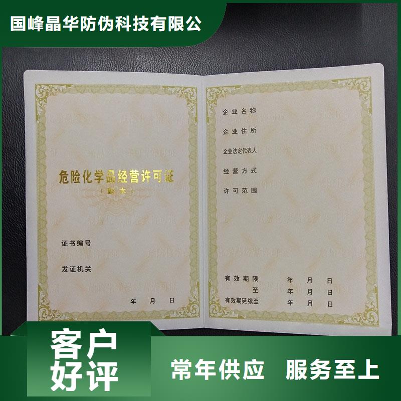 新版营业执照印刷厂订做公司印刷公司