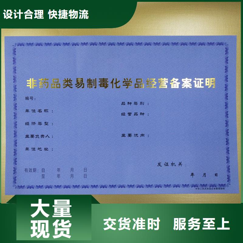 德城区订做经营备案证明制作报价烫金