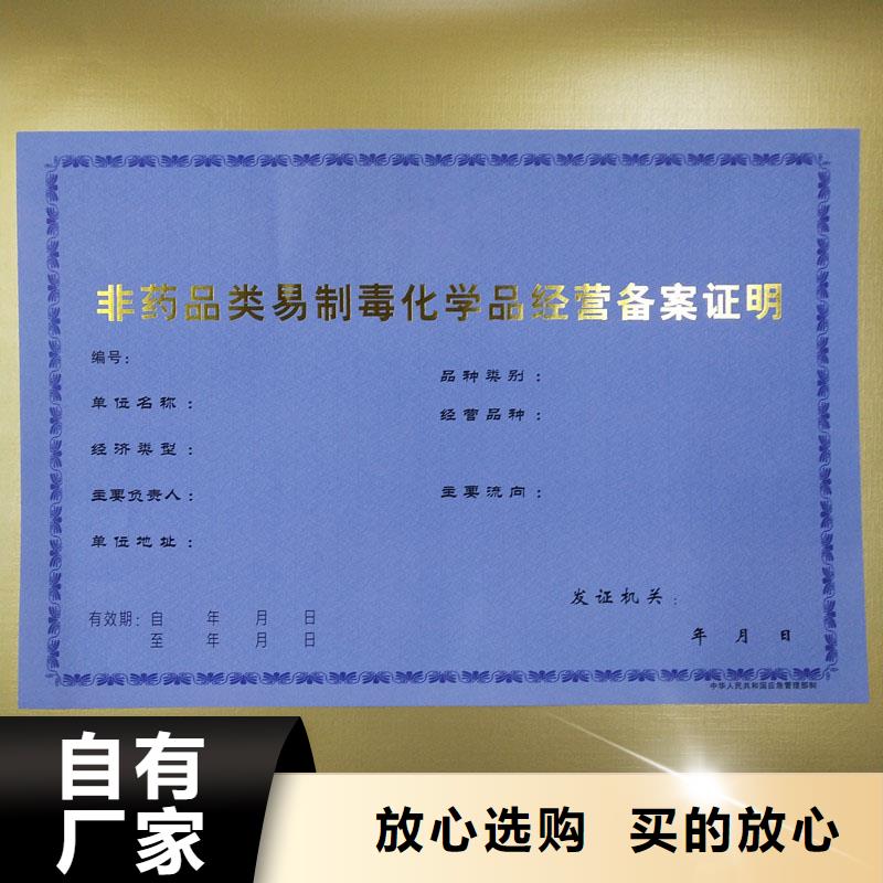 路桥防伪定制取水许可证生产