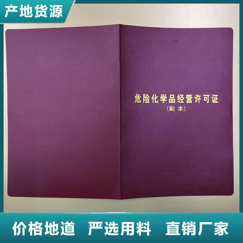 路桥防伪定制取水许可证生产