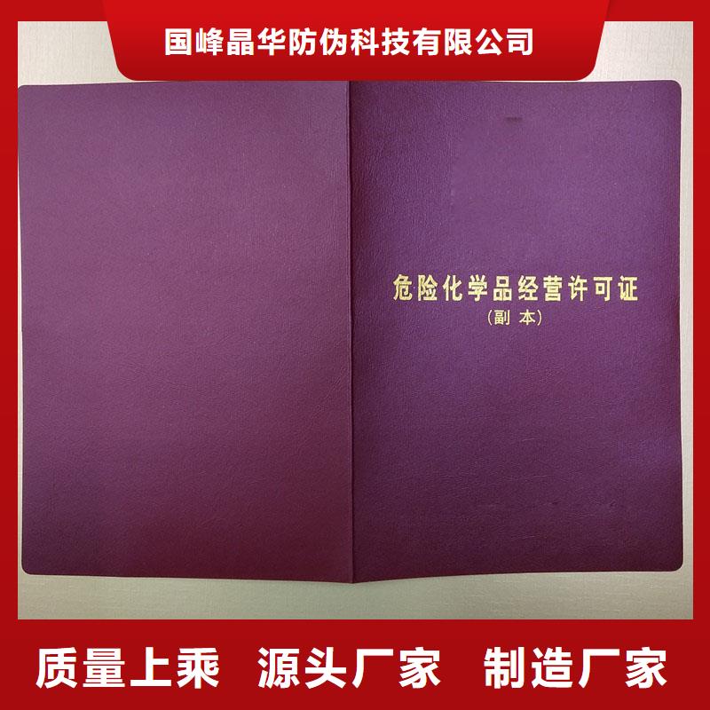 巩义市学前教育办园生产报价防伪印刷厂家