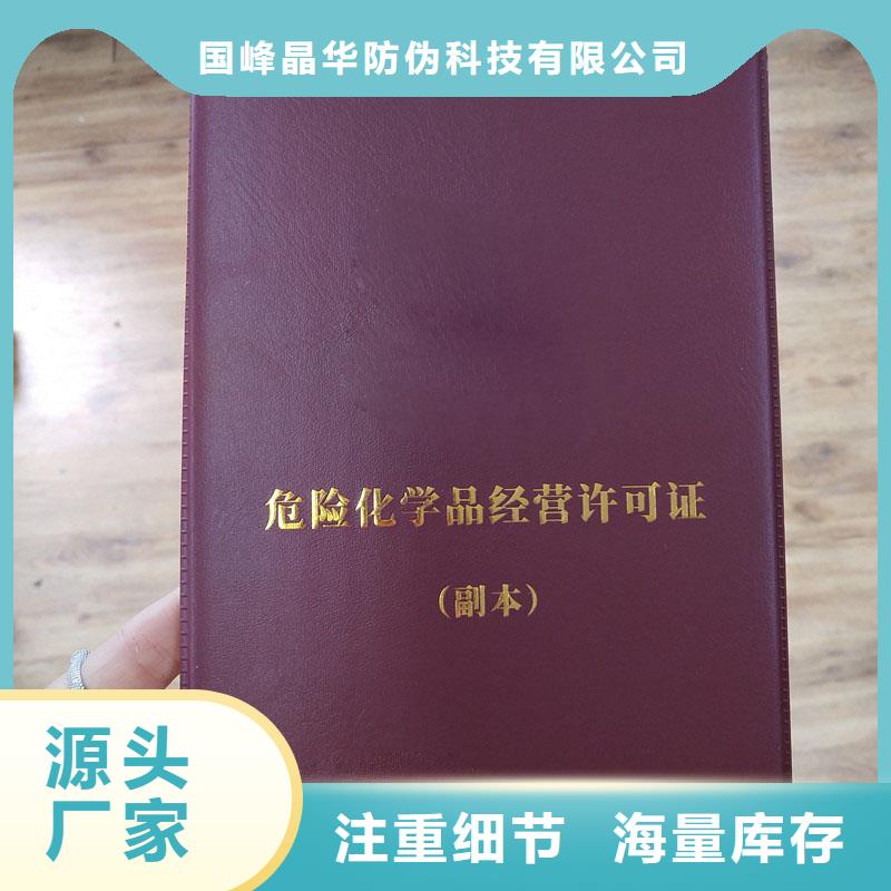 海林县专版水印营业执照订制加工报价防伪印刷厂家