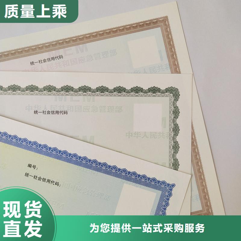 宜兴市订做经营备案证明制作厂家烫金