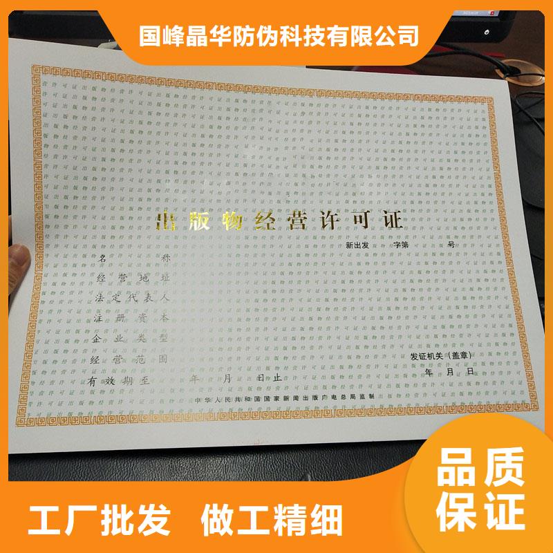 专业制作营业执照价格