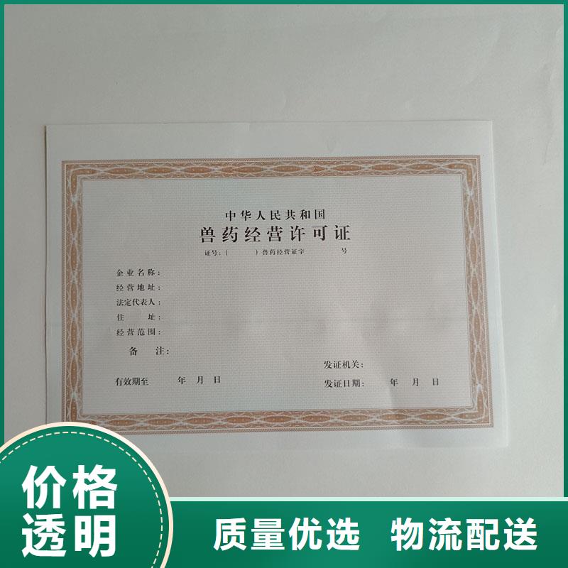 铜山北京防伪印刷动物防疫条件合格证报价