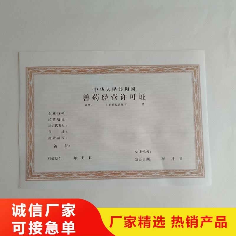 寿县山东潍坊营业执照印刷厂制作报价