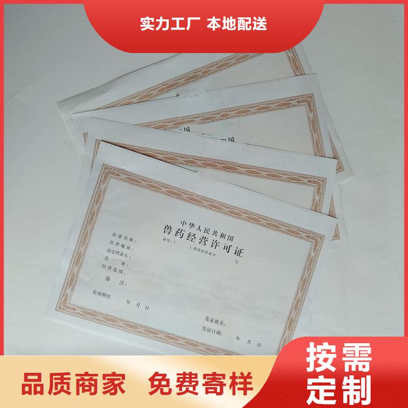 浠水县动物防疫条件合格证生产公司防伪印刷厂家
