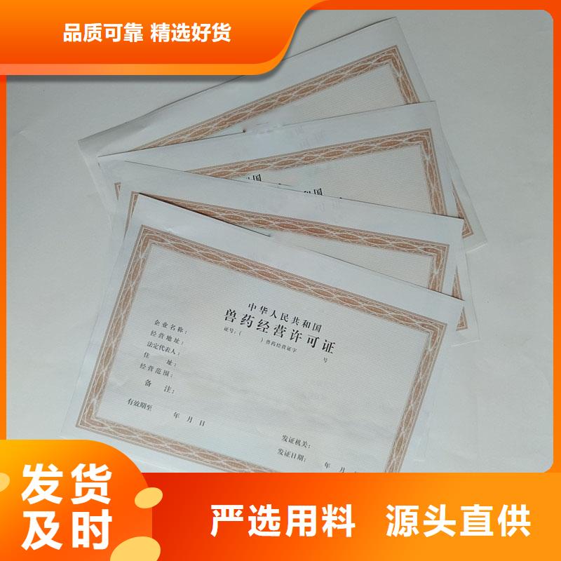汉寿县饲料添加剂生产许可证加工价格防伪印刷厂家