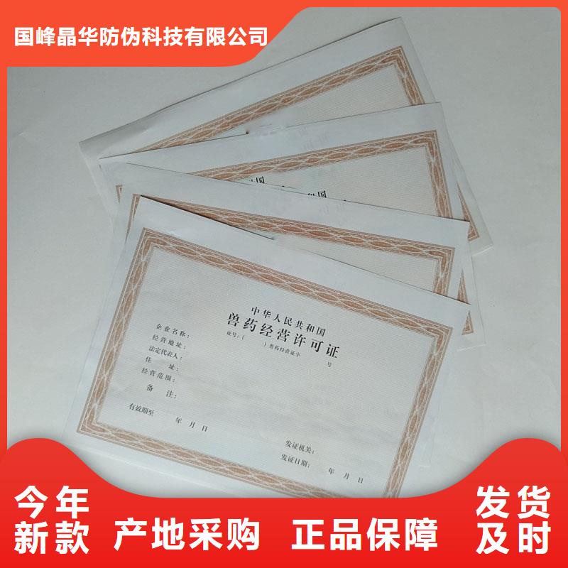 舒城县劳动预备制培训合格印刷报价北京制作