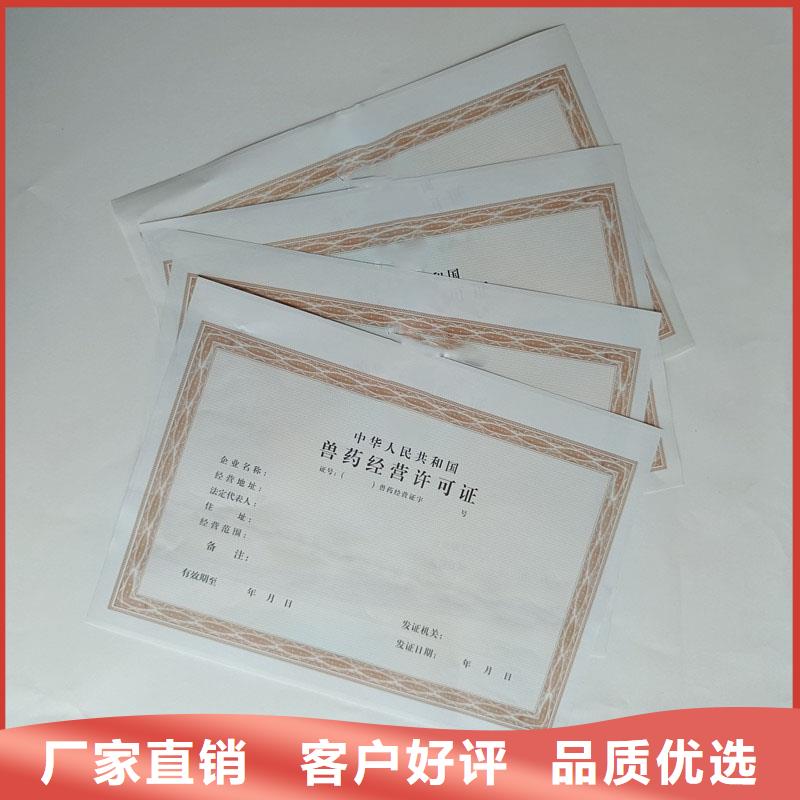 汉寿县饲料添加剂生产许可证加工价格防伪印刷厂家