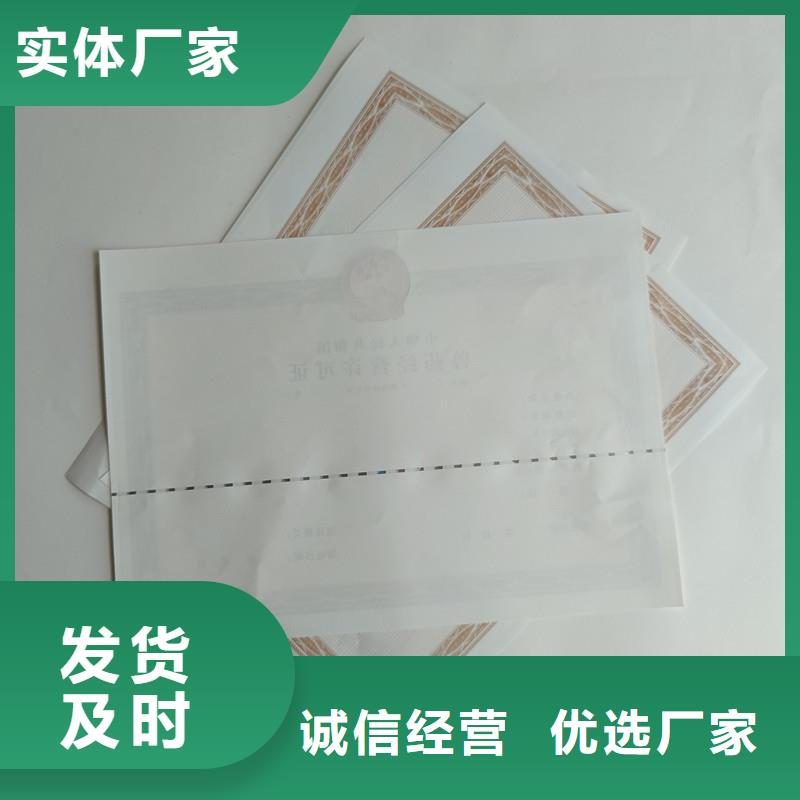临泉县房地产开发企业资质价格防伪印刷厂家