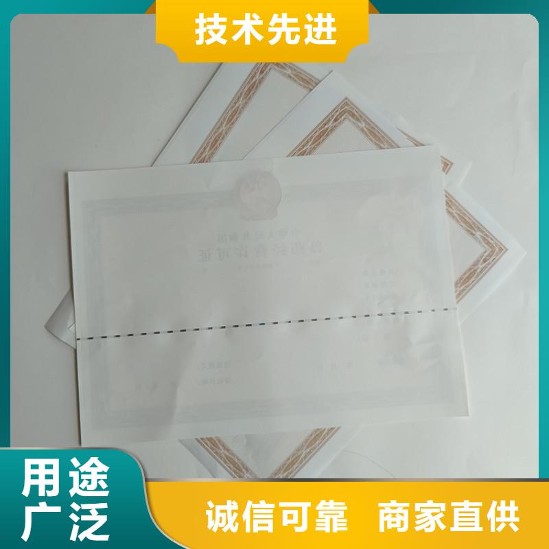 天镇县专版水印营业执照订制加工厂家防伪印刷厂家