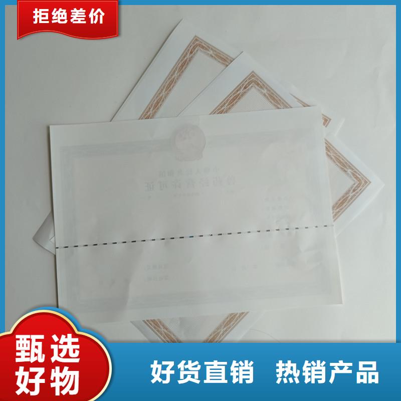 凤台县食品生产许可证报价防伪印刷厂家
