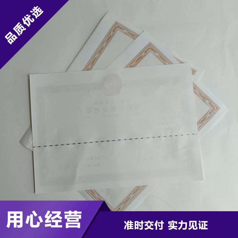 肥西县化学品生产备案证明印刷厂定制工厂防伪印刷厂家