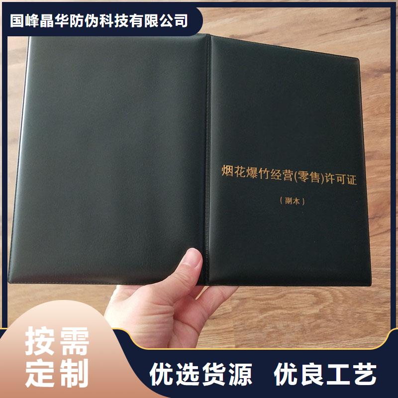 凤县出版物经营许可证制作