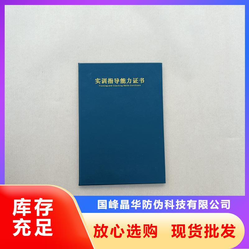 水印防伪定制报价印刷职业技术资格