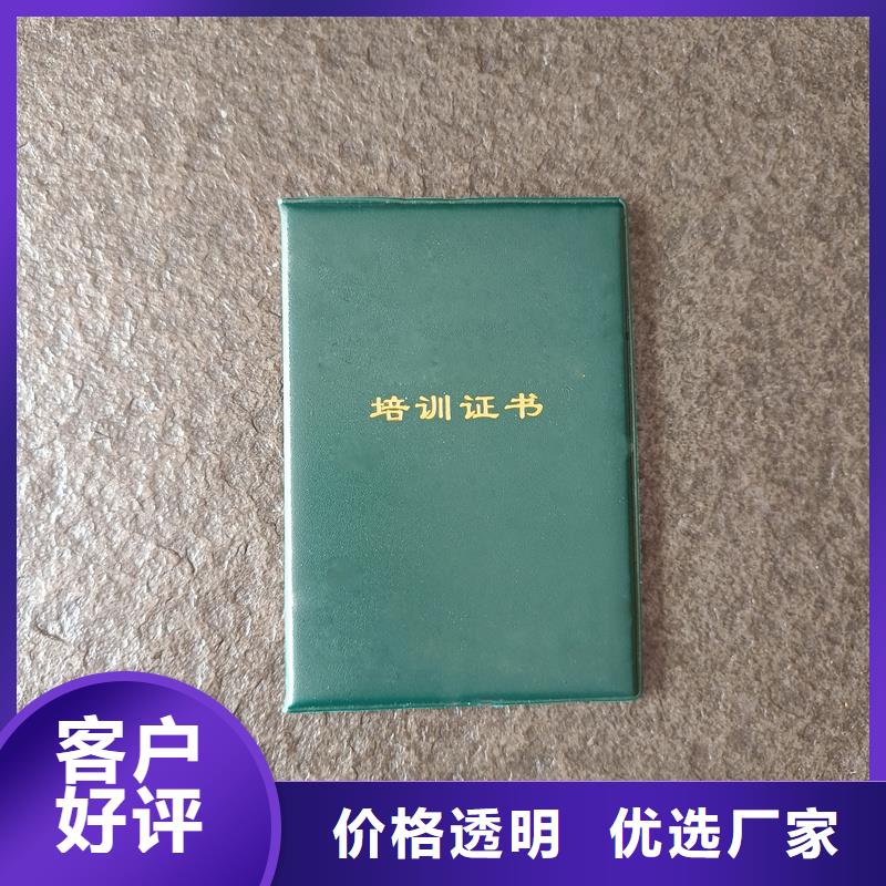 定做荣誉封面订做价格