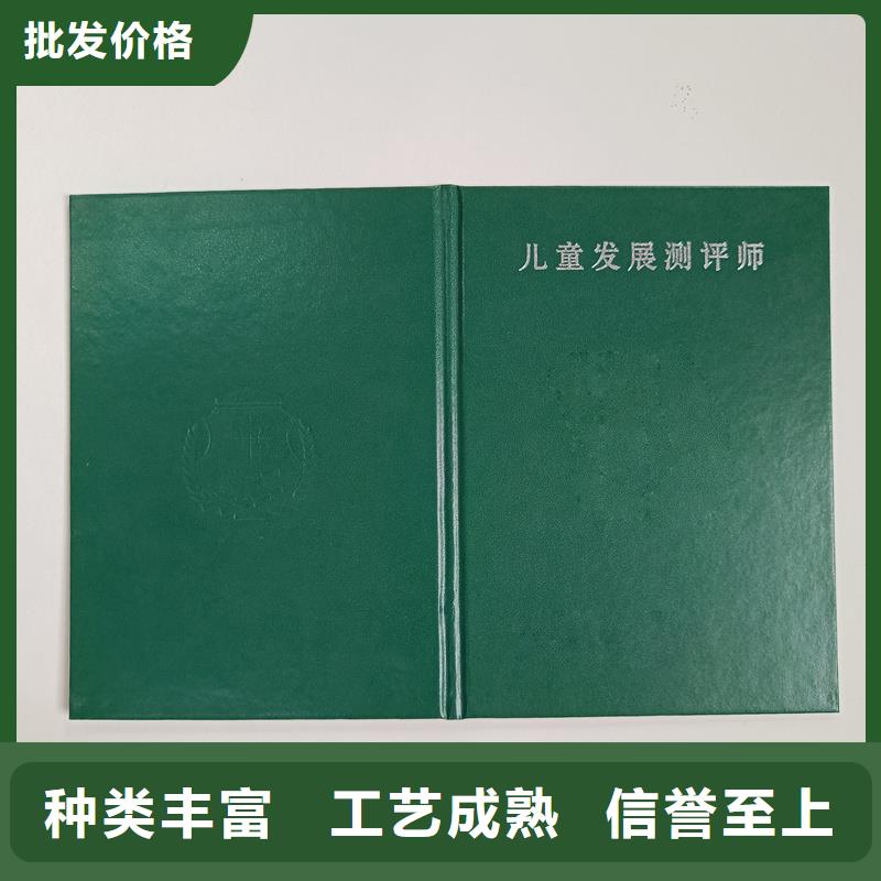 水印防伪定制报价印刷职业技术资格