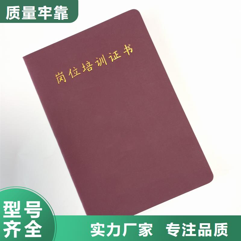 学员级别制作报价协会会员证制作