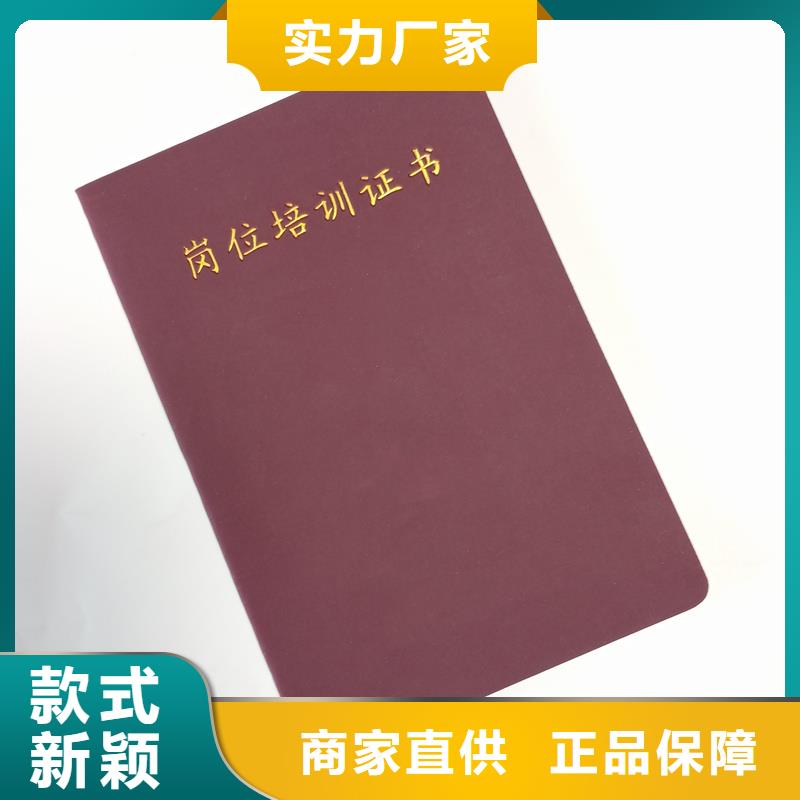 防伪岗位能力定做报价收藏封皮厂家