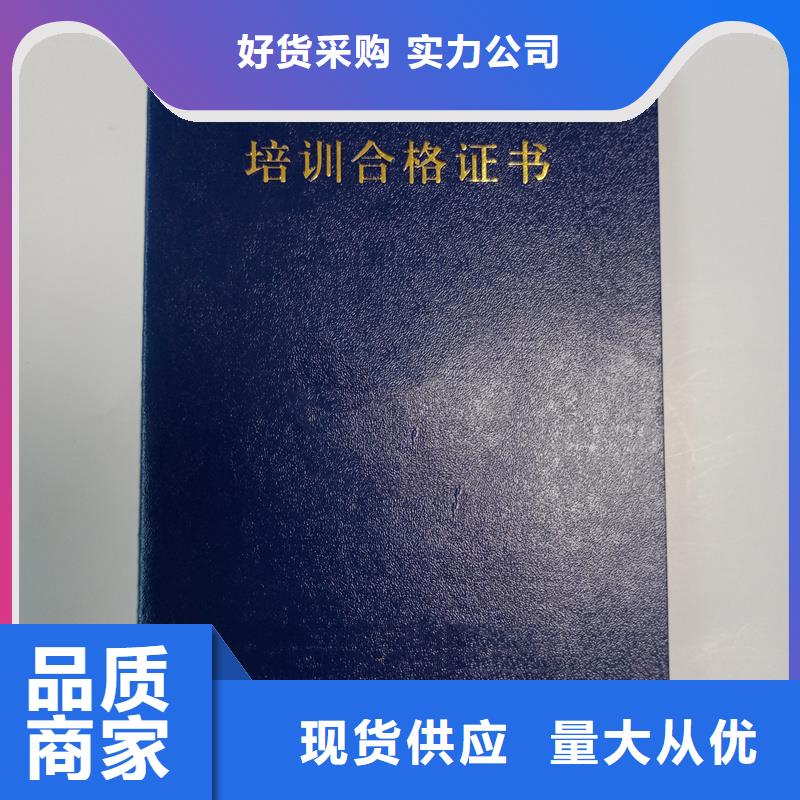 防伪制作继续教育培训证定做报价