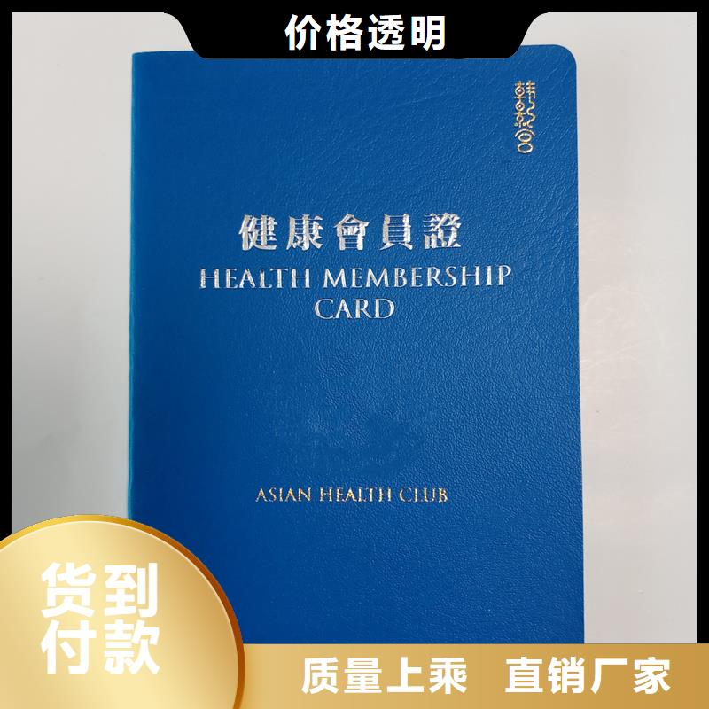 封皮定制价格荣誉内芯