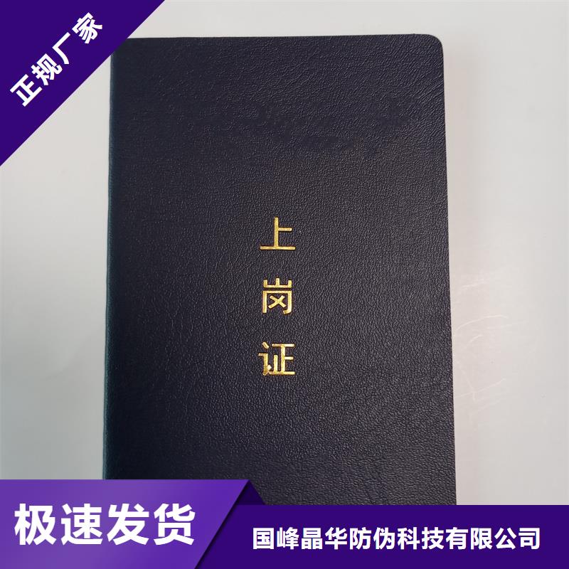 荣誉订做职业技能加工