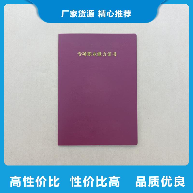 荣誉封皮外壳生产价格