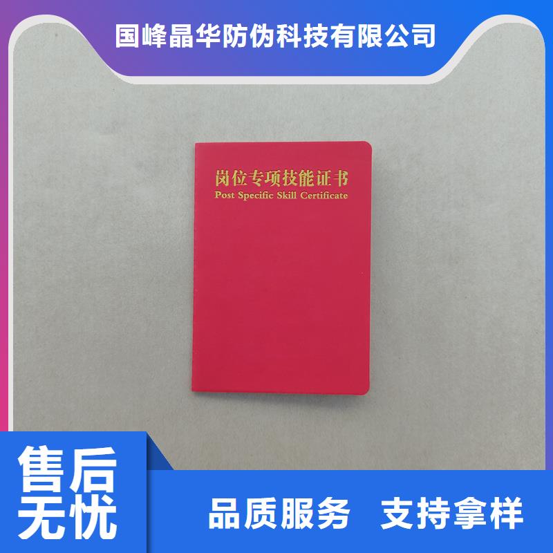 晶华荧光防伪印刷厂家报价制作厂家