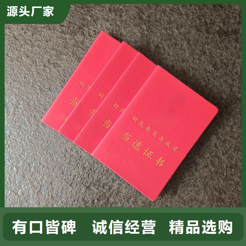 防伪荧光工厂封皮