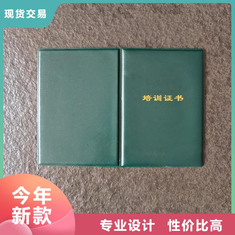 荣誉定制定制